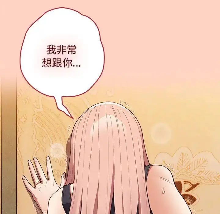漫画《游戏规则我来定》第44话第144张图