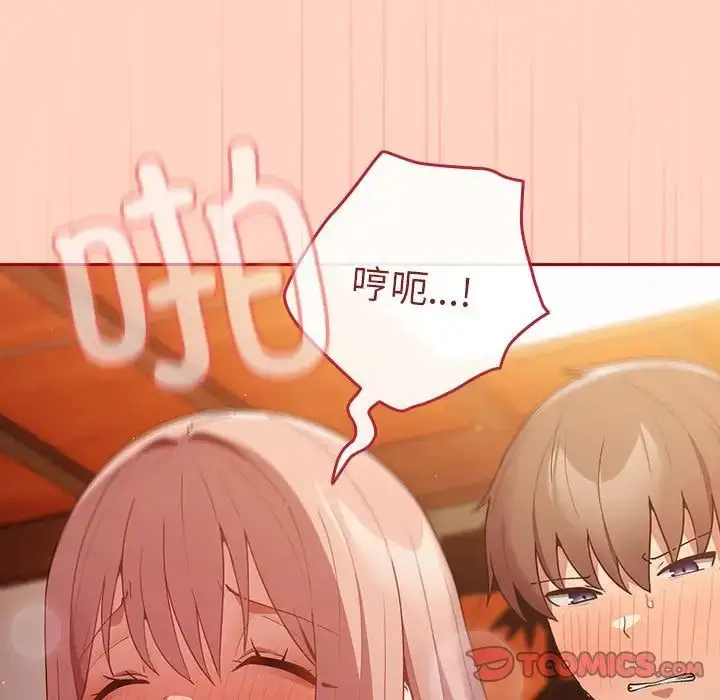 漫画《游戏规则我来定》第44话第147张图