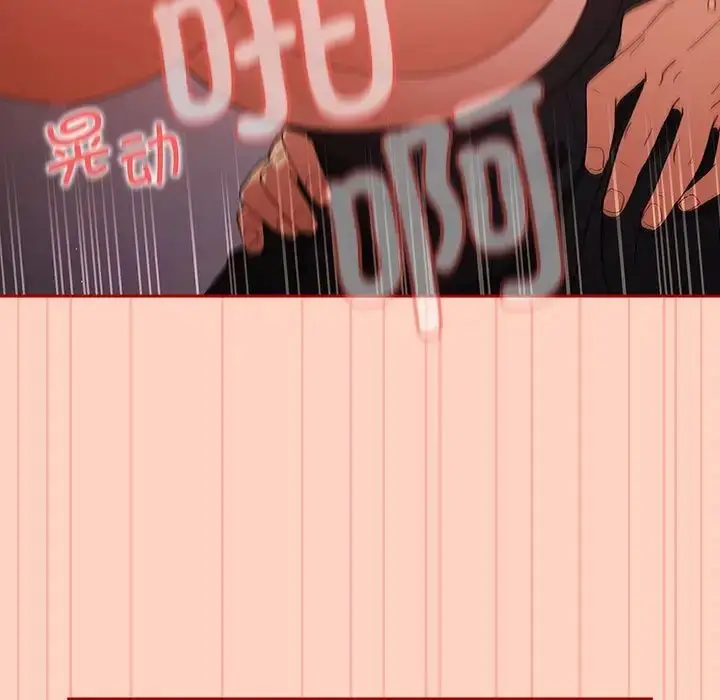 漫画《游戏规则我来定》第44话第149张图