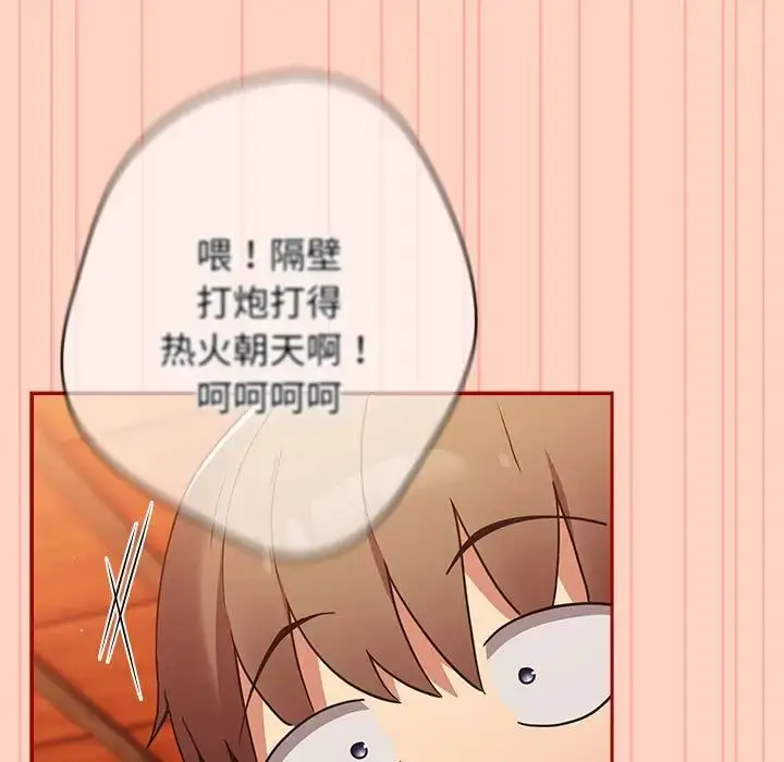 漫画《游戏规则我来定》第44话第161张图