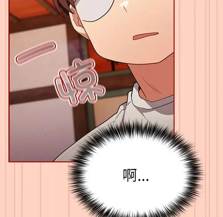 漫画《游戏规则我来定》第44话第162张图