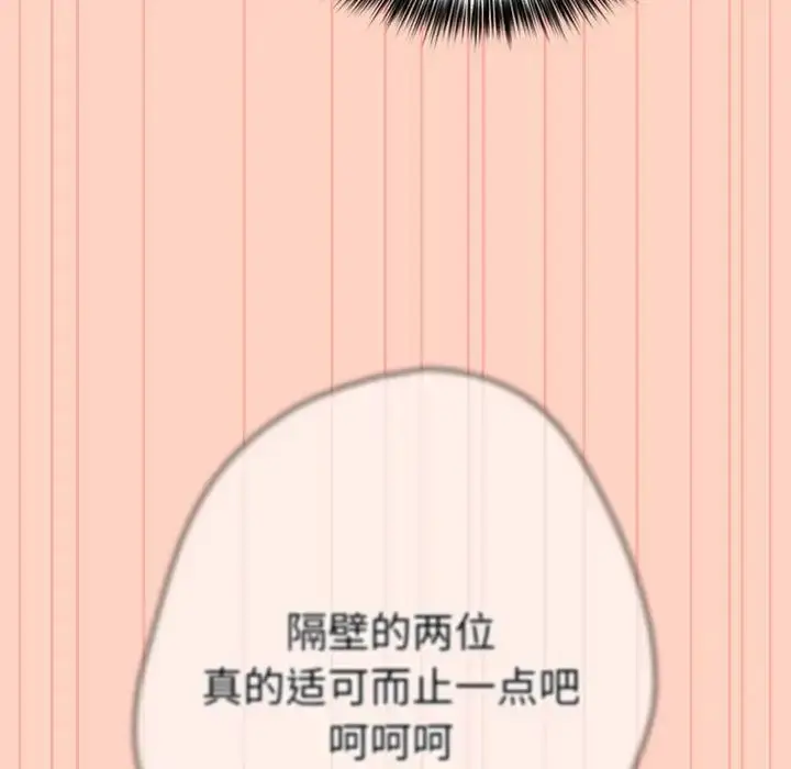 漫画《游戏规则我来定》第44话第163张图