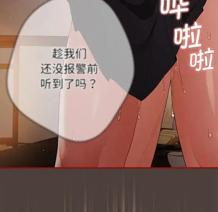 漫画《游戏规则我来定》第44话第167张图