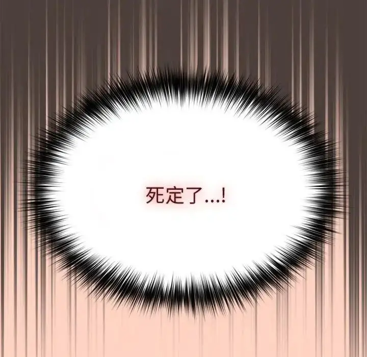 漫画《游戏规则我来定》第44话第168张图