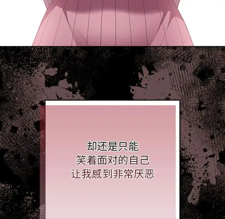 漫画《游戏规则我来定》第44话第18张图