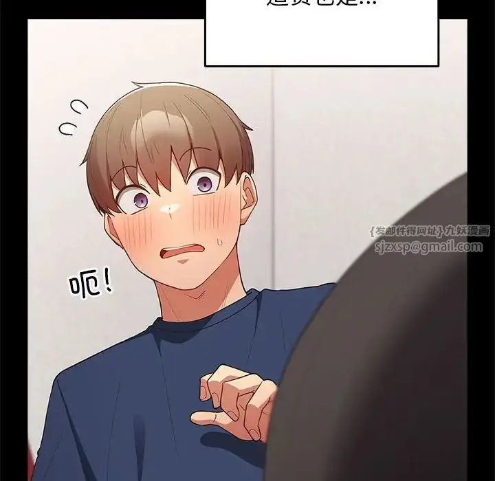 漫画《游戏规则我来定》第44话第20张图