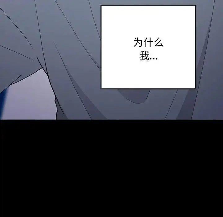 漫画《游戏规则我来定》第44话第26张图