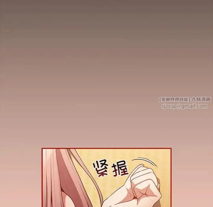 漫画《游戏规则我来定》第44话第28张图