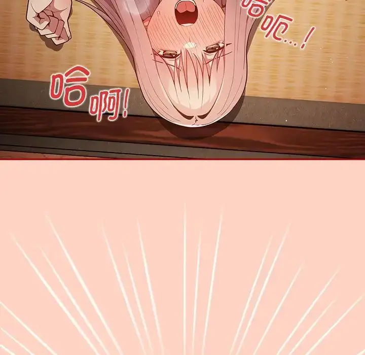 漫画《游戏规则我来定》第44话第32张图