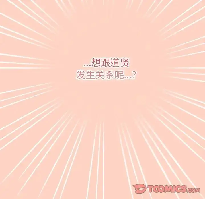 漫画《游戏规则我来定》第44话第33张图