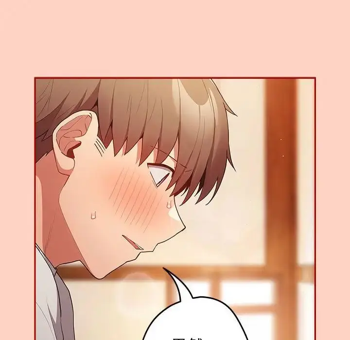 漫画《游戏规则我来定》第44话第42张图
