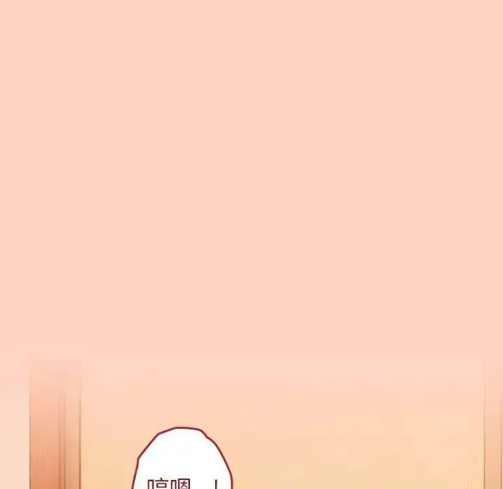 漫画《游戏规则我来定》第44话第49张图