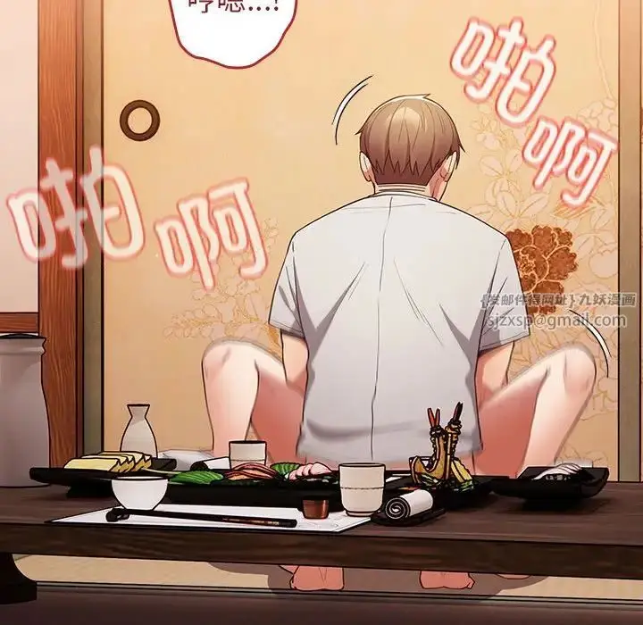 漫画《游戏规则我来定》第44话第50张图