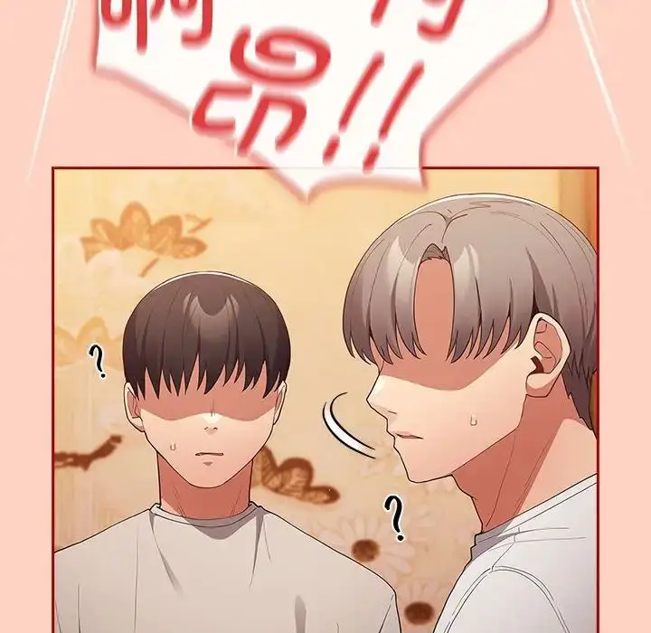 漫画《游戏规则我来定》第44话第58张图