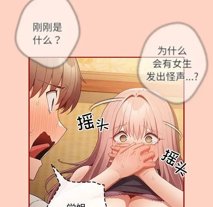 漫画《游戏规则我来定》第44话第60张图