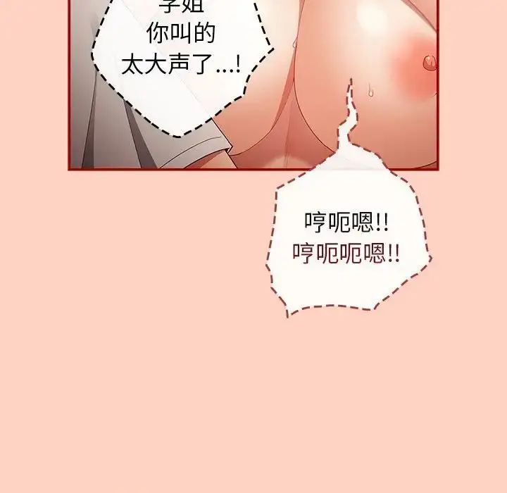 漫画《游戏规则我来定》第44话第61张图