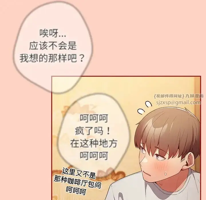 漫画《游戏规则我来定》第44话第62张图