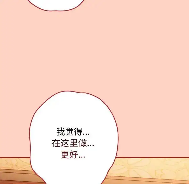 漫画《游戏规则我来定》第44话第71张图