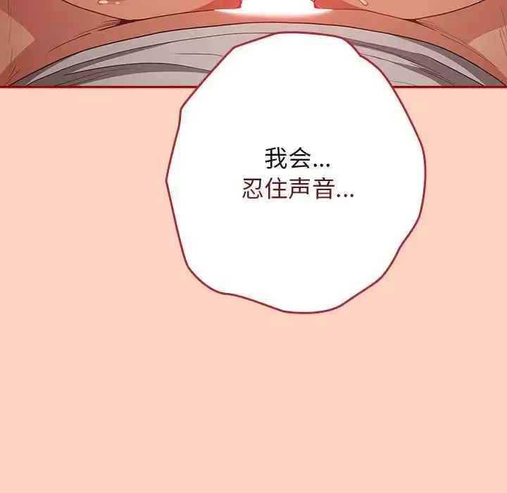 漫画《游戏规则我来定》第44话第74张图