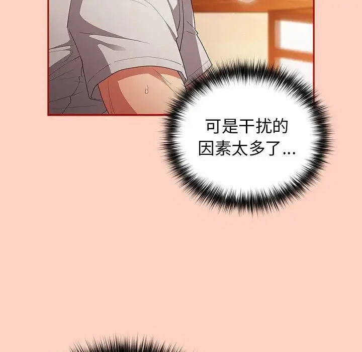 漫画《游戏规则我来定》第44话第76张图
