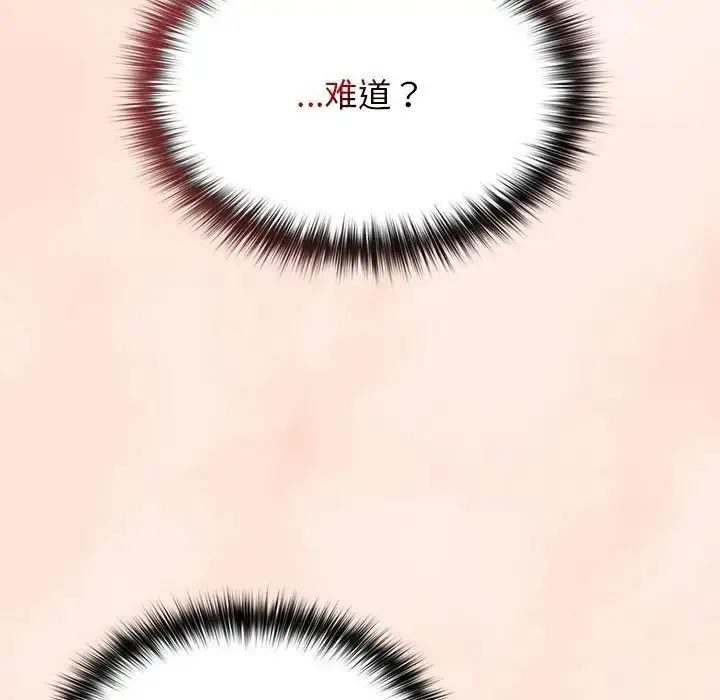 漫画《游戏规则我来定》第44话第80张图