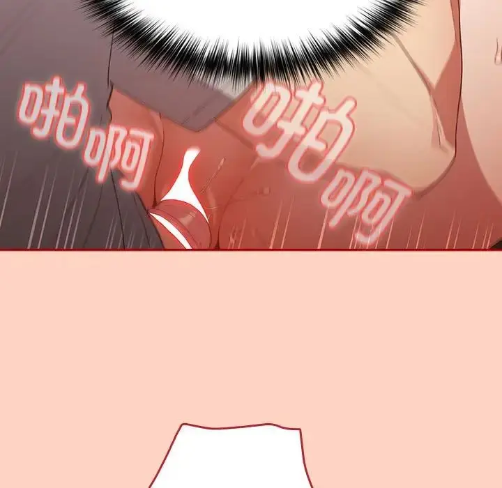漫画《游戏规则我来定》第44话第85张图