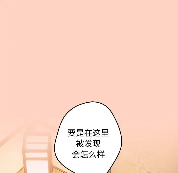 漫画《游戏规则我来定》第44话第94张图