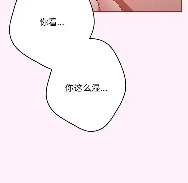 漫画《游戏规则我来定》第59话第107张图