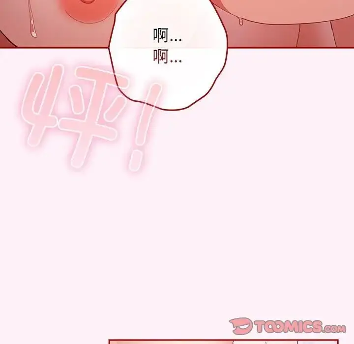 漫画《游戏规则我来定》第59话第111张图