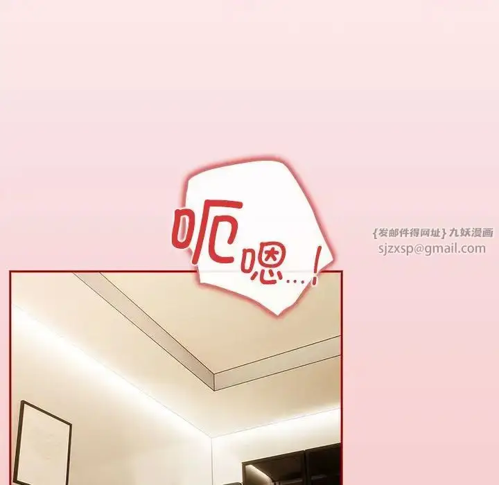 漫画《游戏规则我来定》第59话第126张图