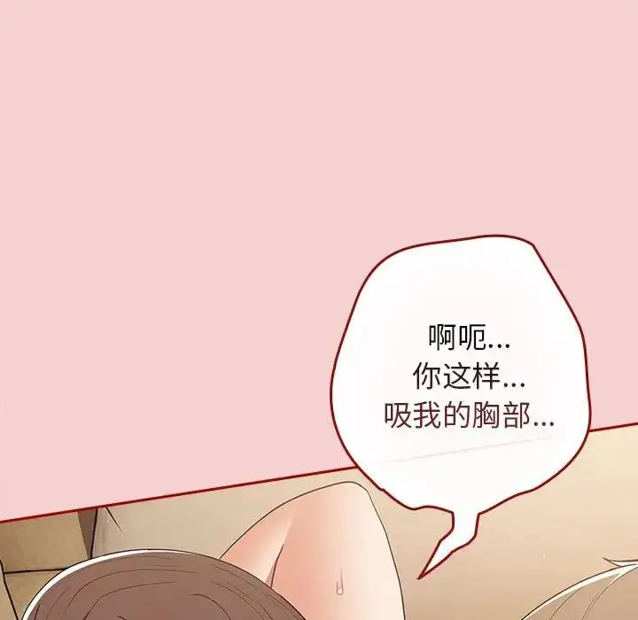 漫画《游戏规则我来定》第59话第130张图
