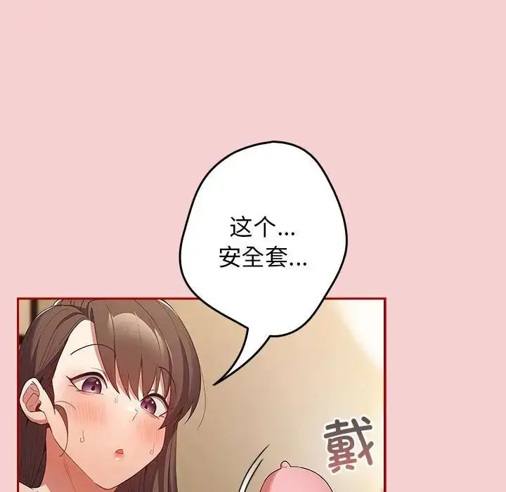 漫画《游戏规则我来定》第59话第154张图
