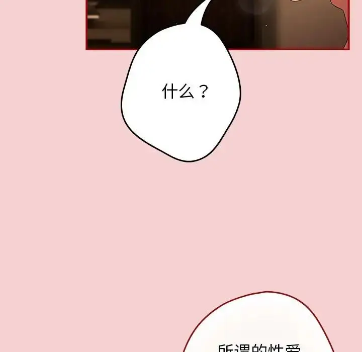 漫画《游戏规则我来定》第59话第157张图