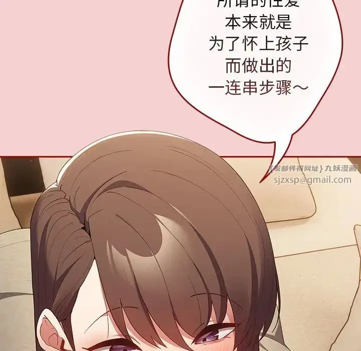 漫画《游戏规则我来定》第59话第158张图