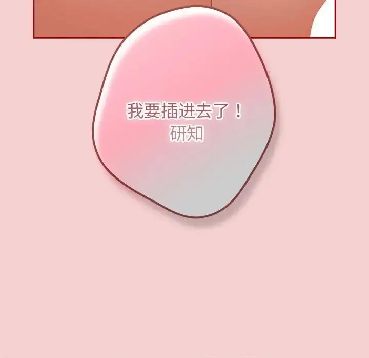 漫画《游戏规则我来定》第59话第169张图