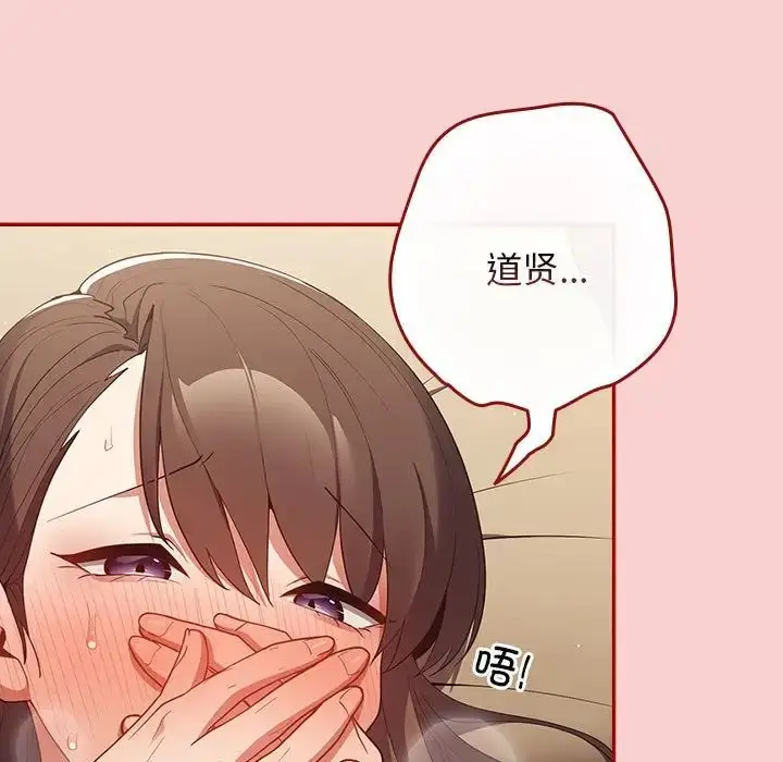 漫画《游戏规则我来定》第59话第173张图