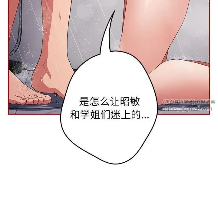 漫画《游戏规则我来定》第59话第22张图