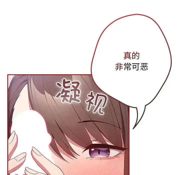 漫画《游戏规则我来定》第59话第23张图