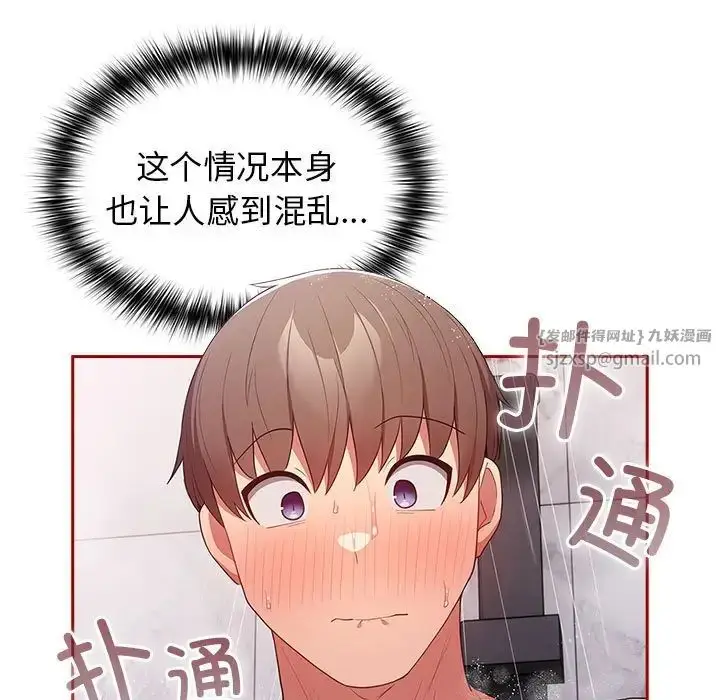 漫画《游戏规则我来定》第59话第31张图