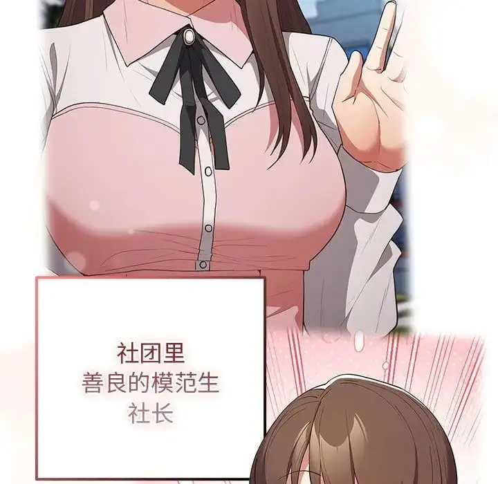 漫画《游戏规则我来定》第59话第35张图