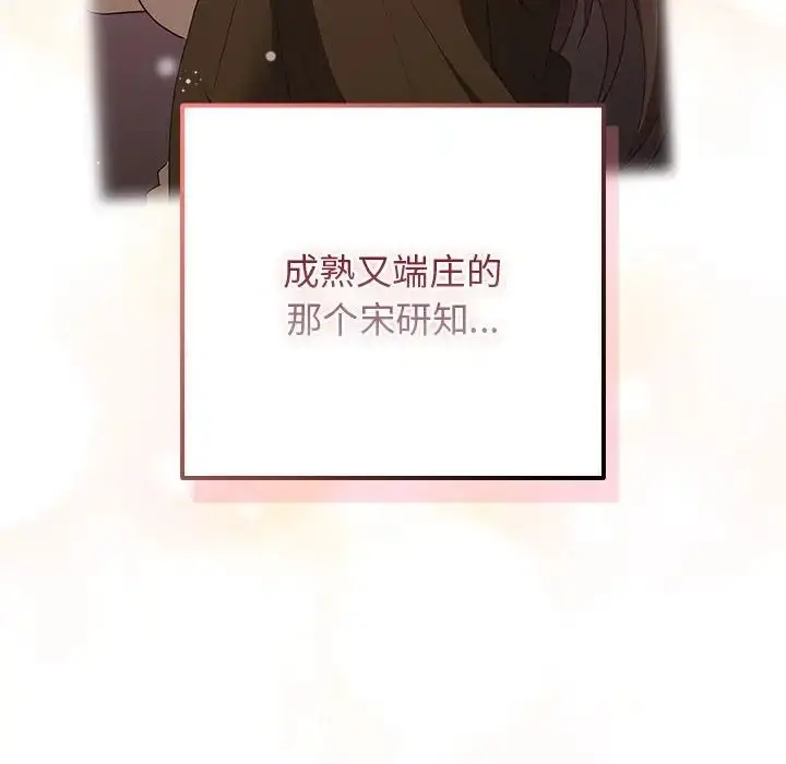 漫画《游戏规则我来定》第59话第38张图