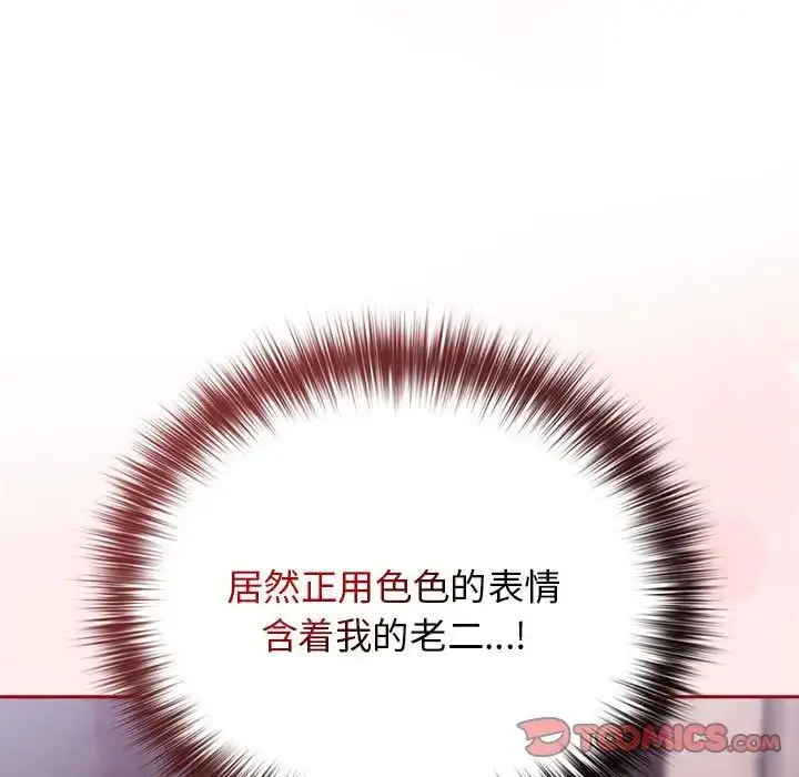 漫画《游戏规则我来定》第59话第39张图
