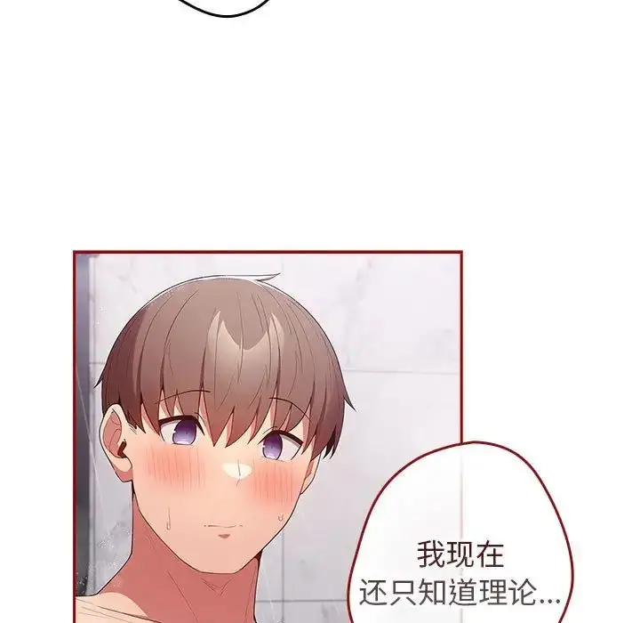 漫画《游戏规则我来定》第59话第51张图