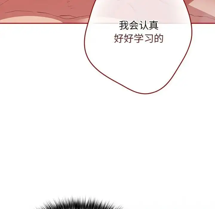 漫画《游戏规则我来定》第59话第55张图