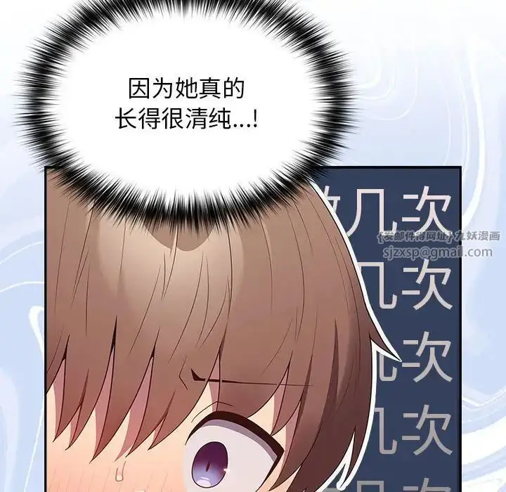 漫画《游戏规则我来定》第59话第56张图