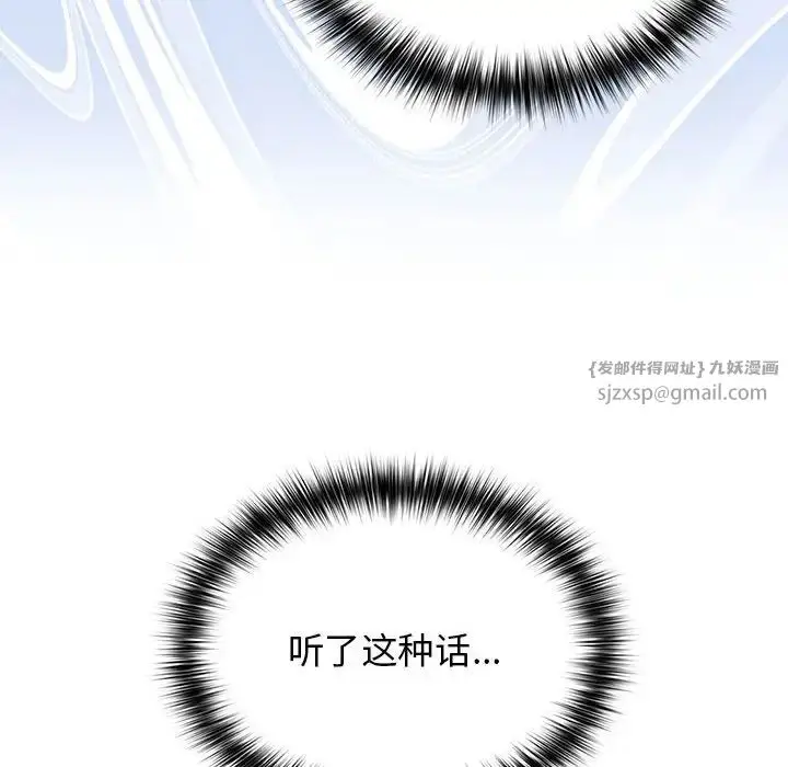漫画《游戏规则我来定》第59话第58张图