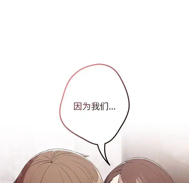 漫画《游戏规则我来定》第59话第6张图