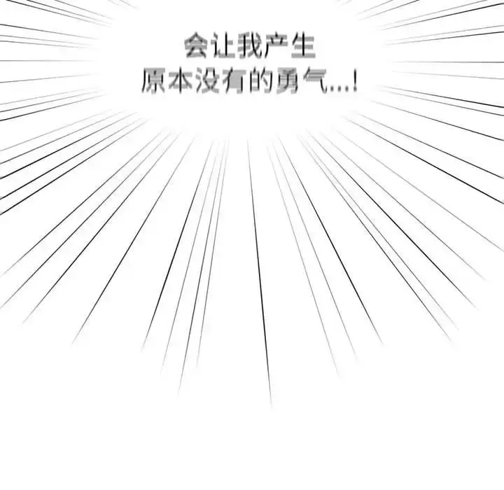漫画《游戏规则我来定》第59话第62张图