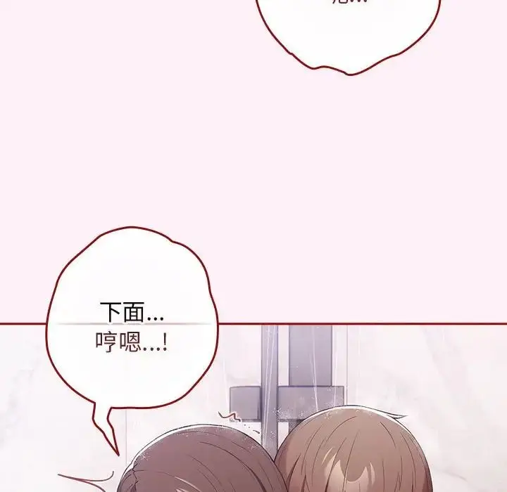 漫画《游戏规则我来定》第59话第76张图