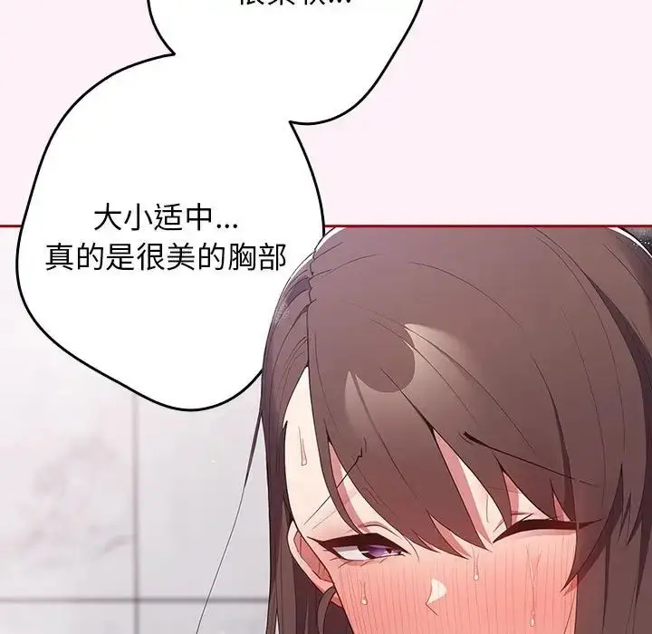 漫画《游戏规则我来定》第59话第87张图